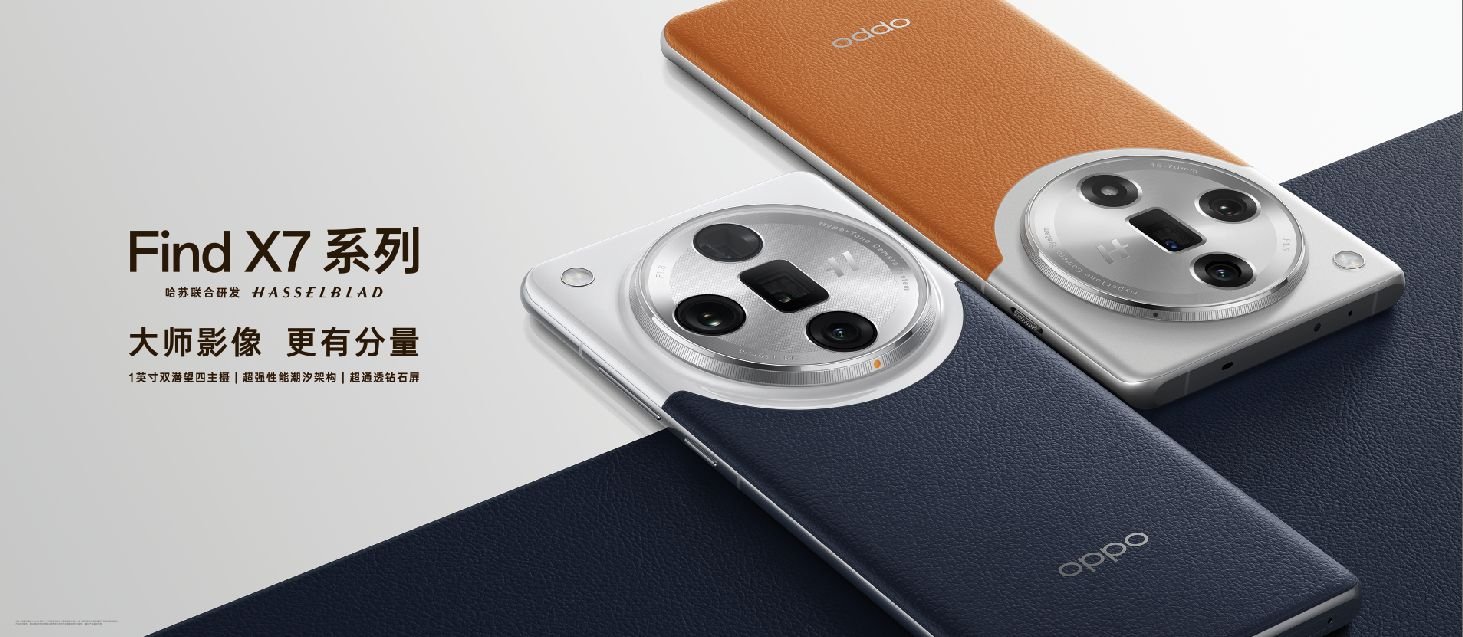 Pressbild och flera specifikationer för Oppo Find X7 och X7 Ultra