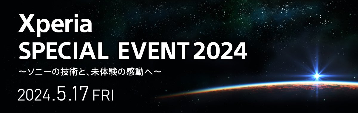 Sony Xperia 1 VI ser ut att presenteras 17 maj i Japan